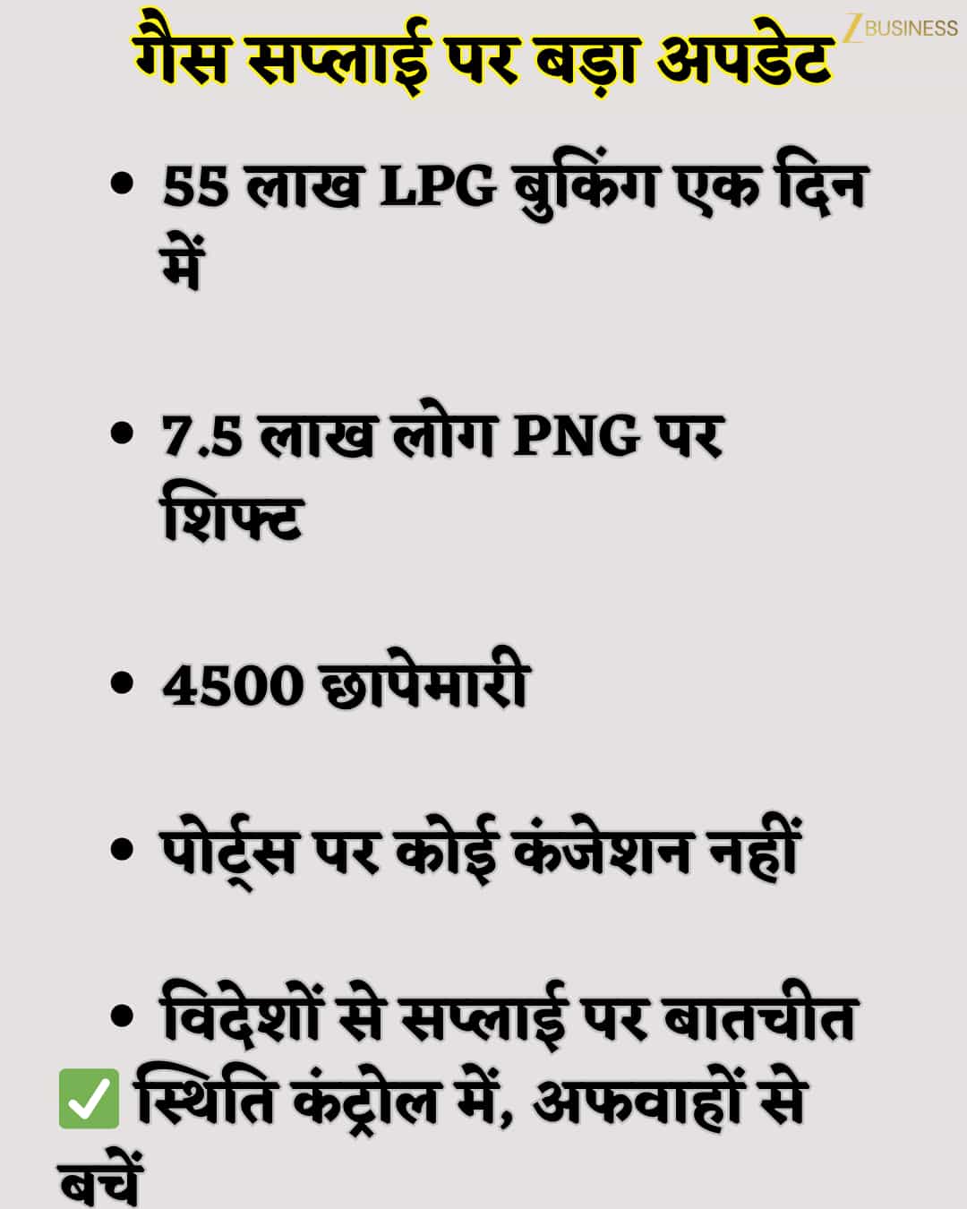 lpg