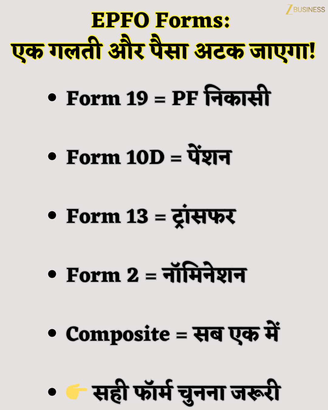 EPFO