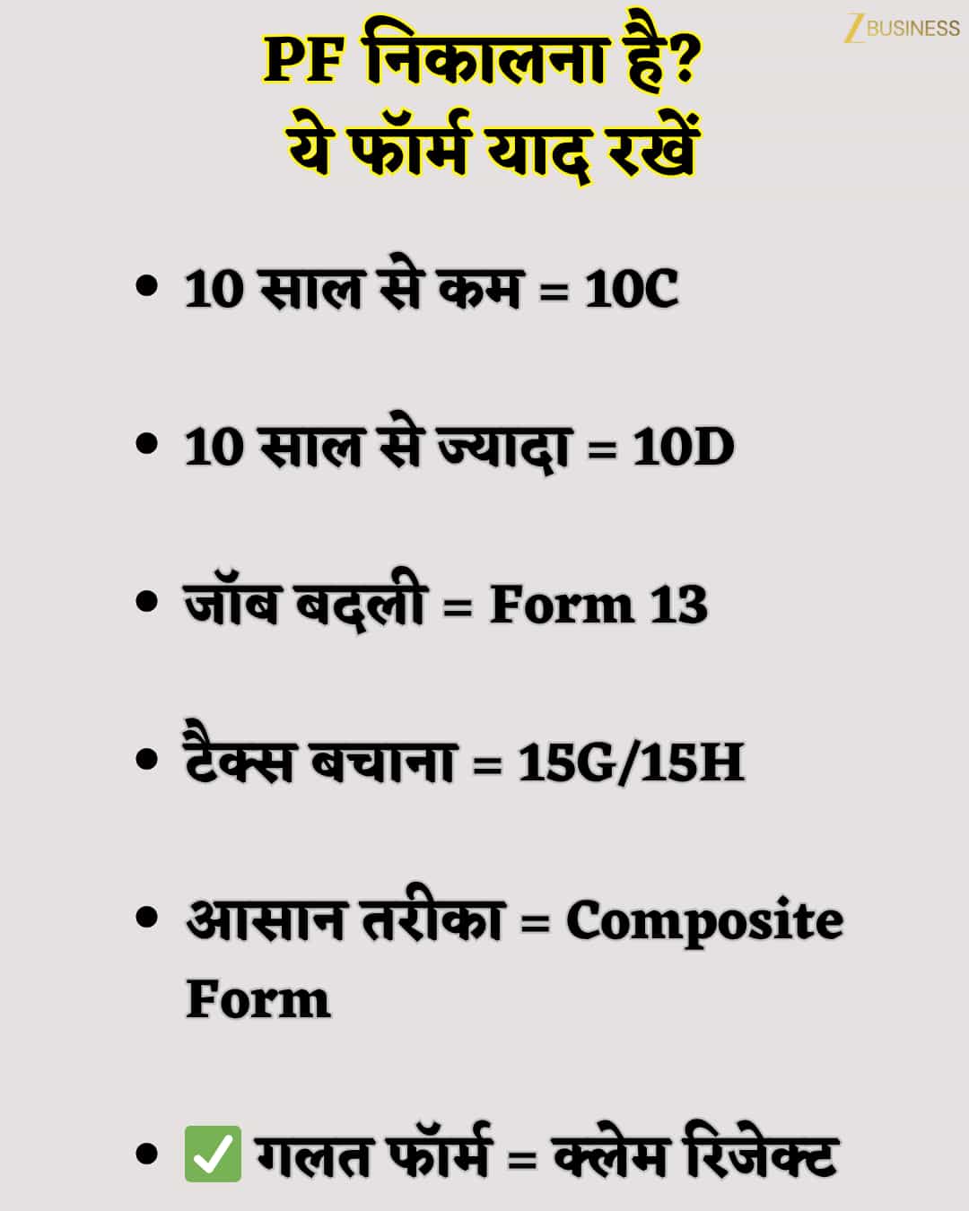 EPFO