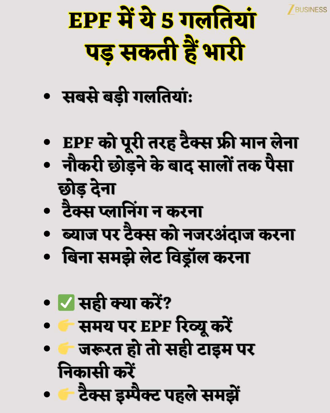 EPFO