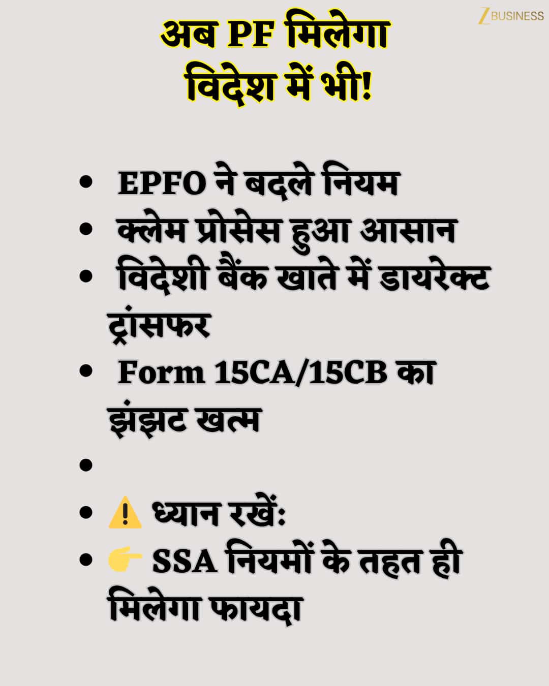 EPFO
