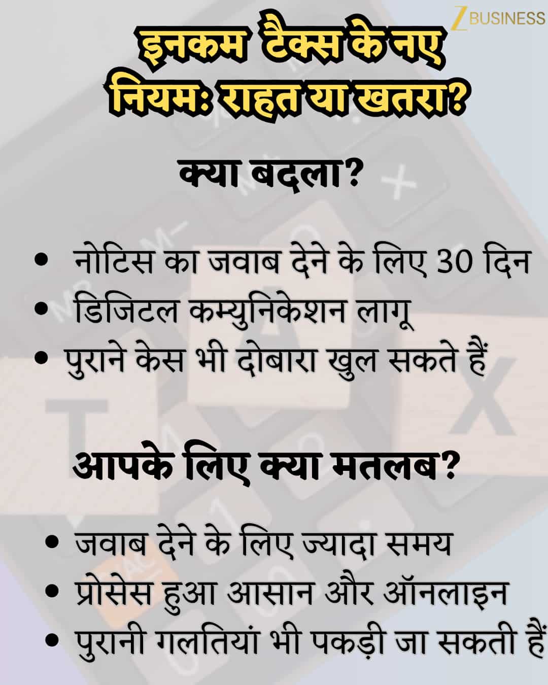 income tax