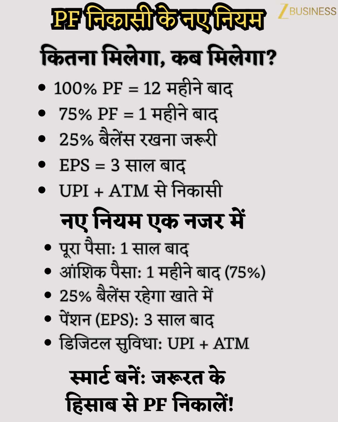EPFO