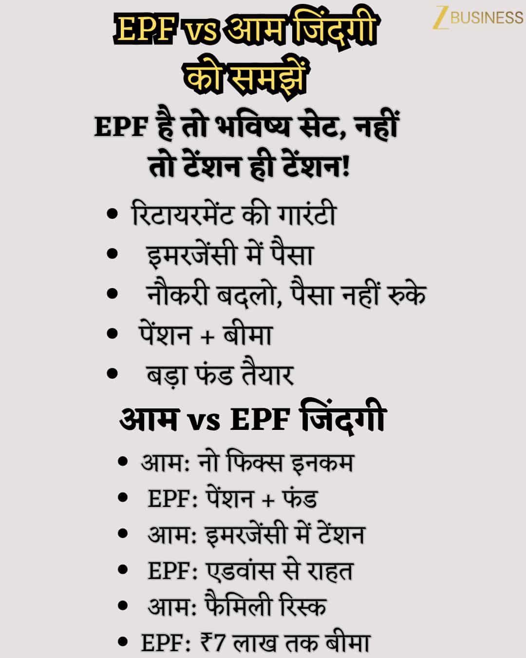 EPFO