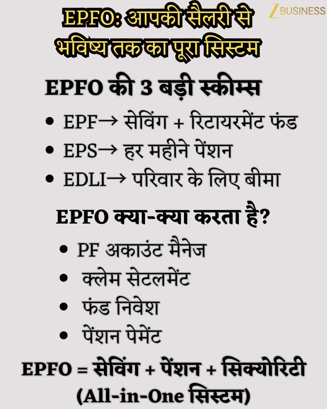 EPFO