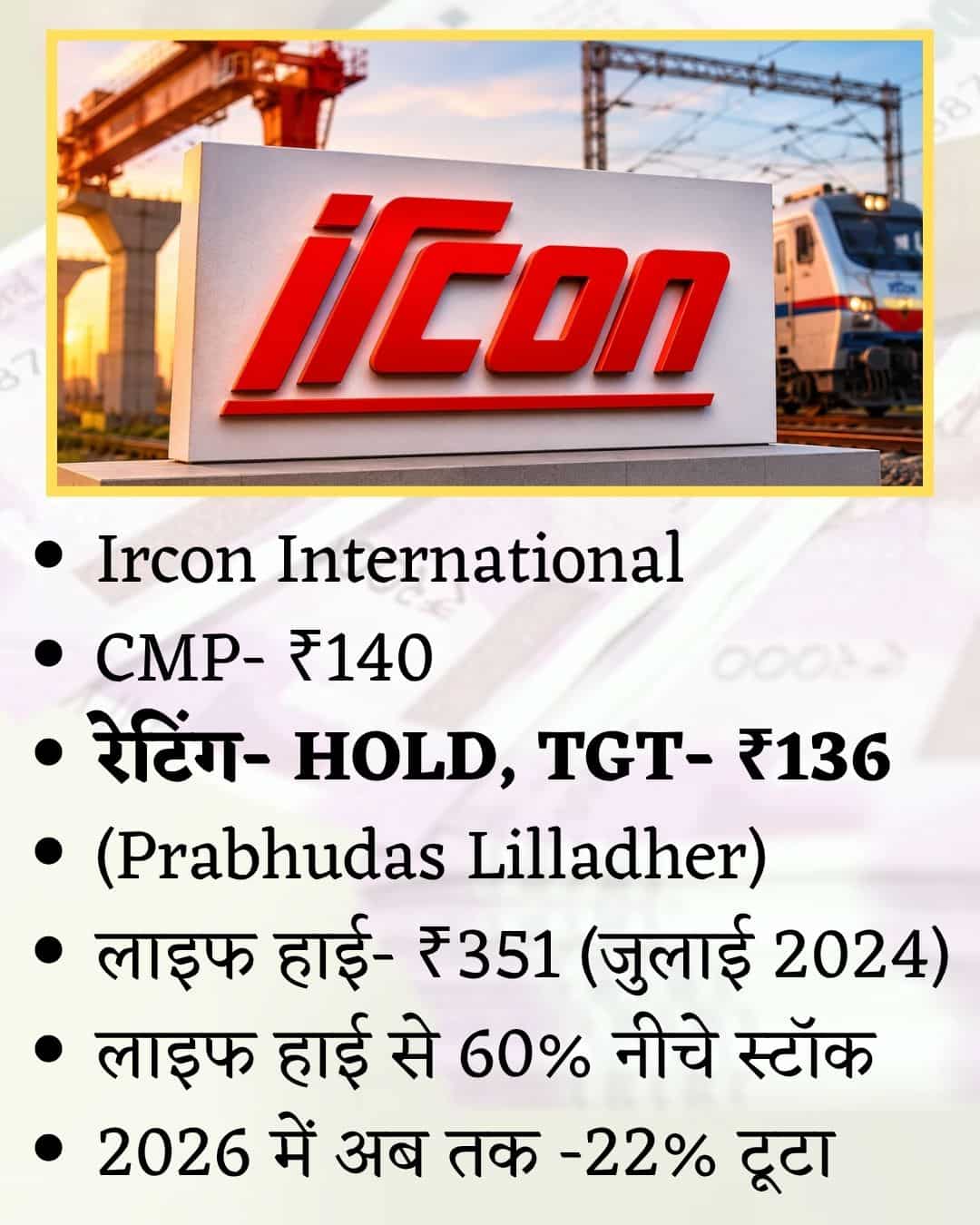 IRCON Share Price Target 2026