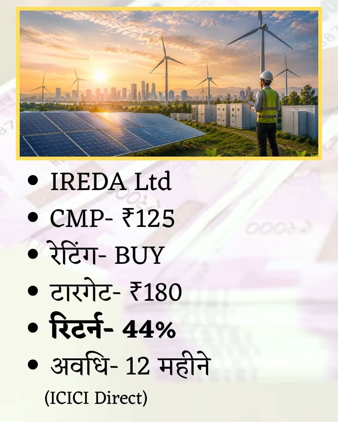 IREDA SHAre Price target 2026