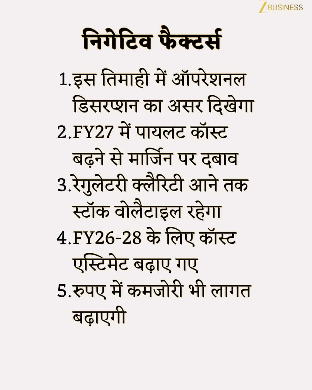 Indigo Negative Points