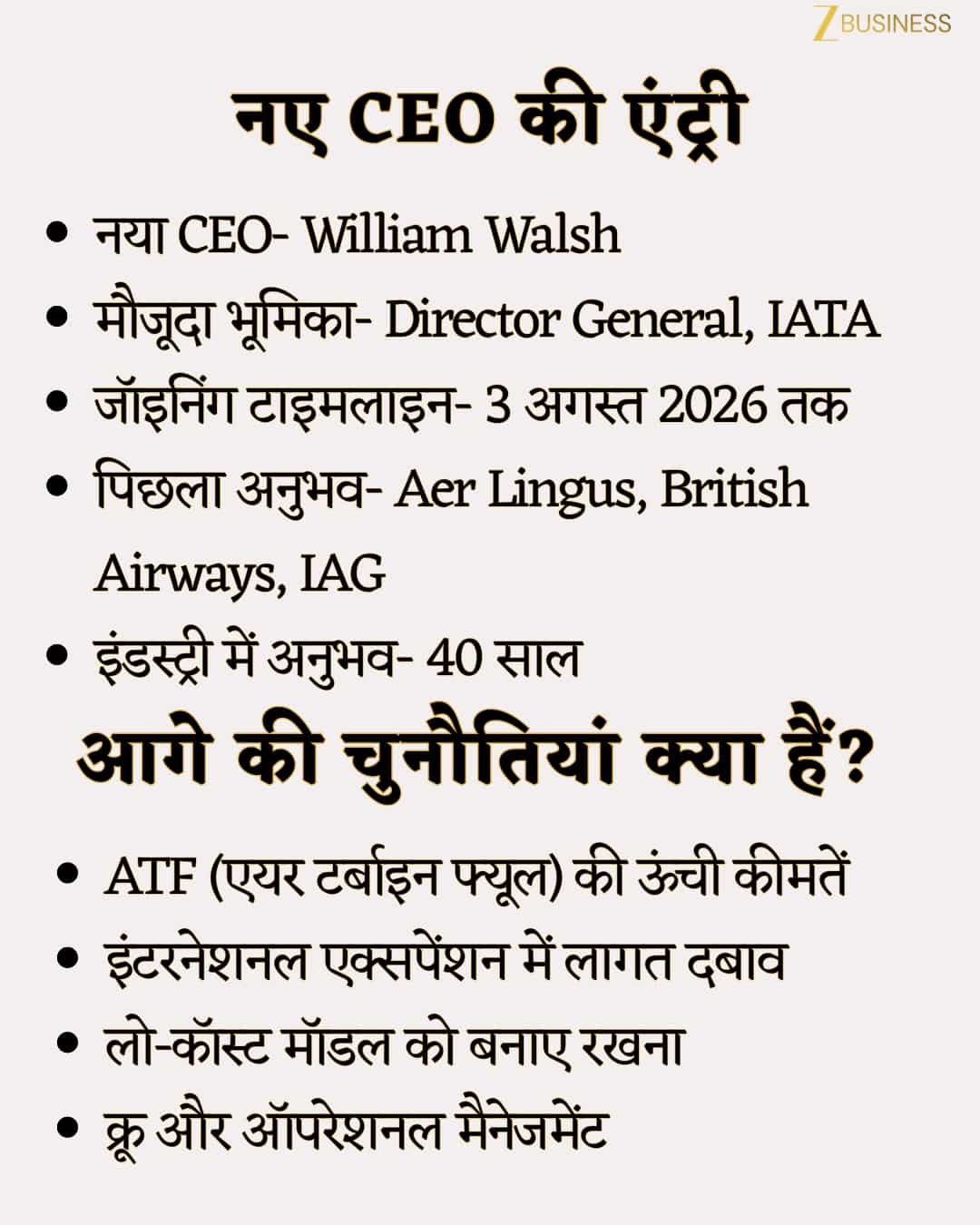 Indigo New CEO