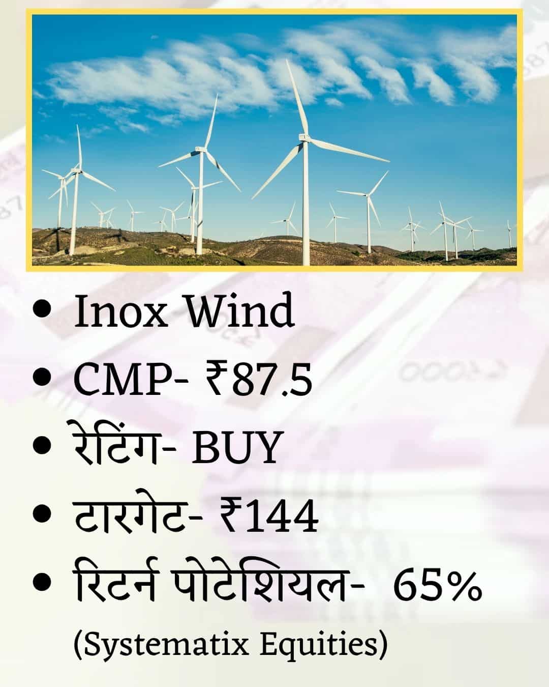 Inox Wind Share Price Target