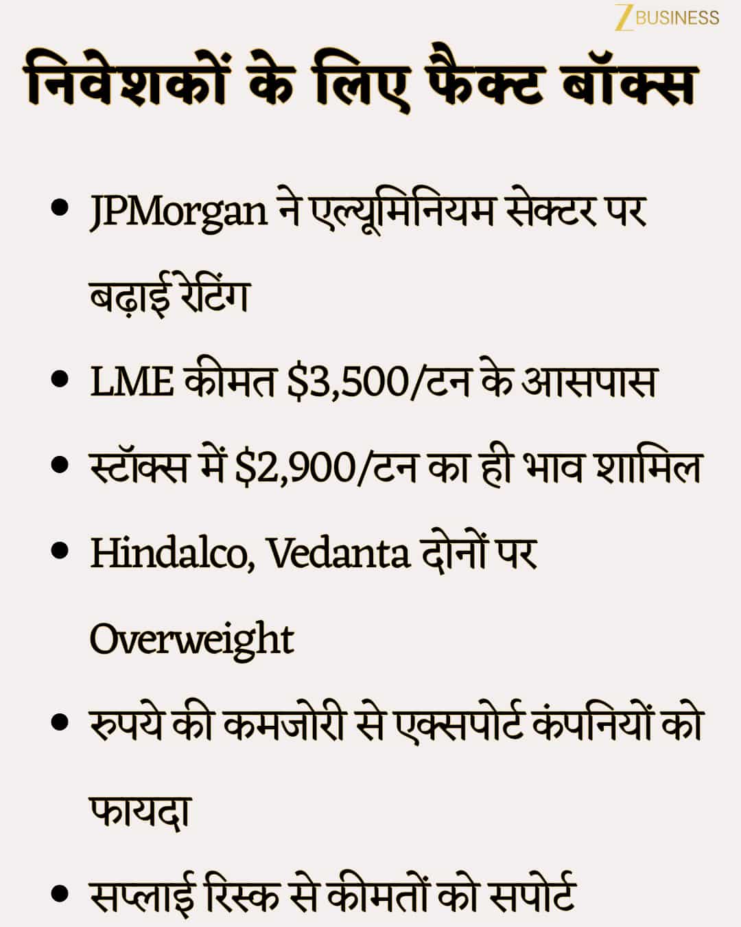JP Morgan on Vedanta & Hindalco