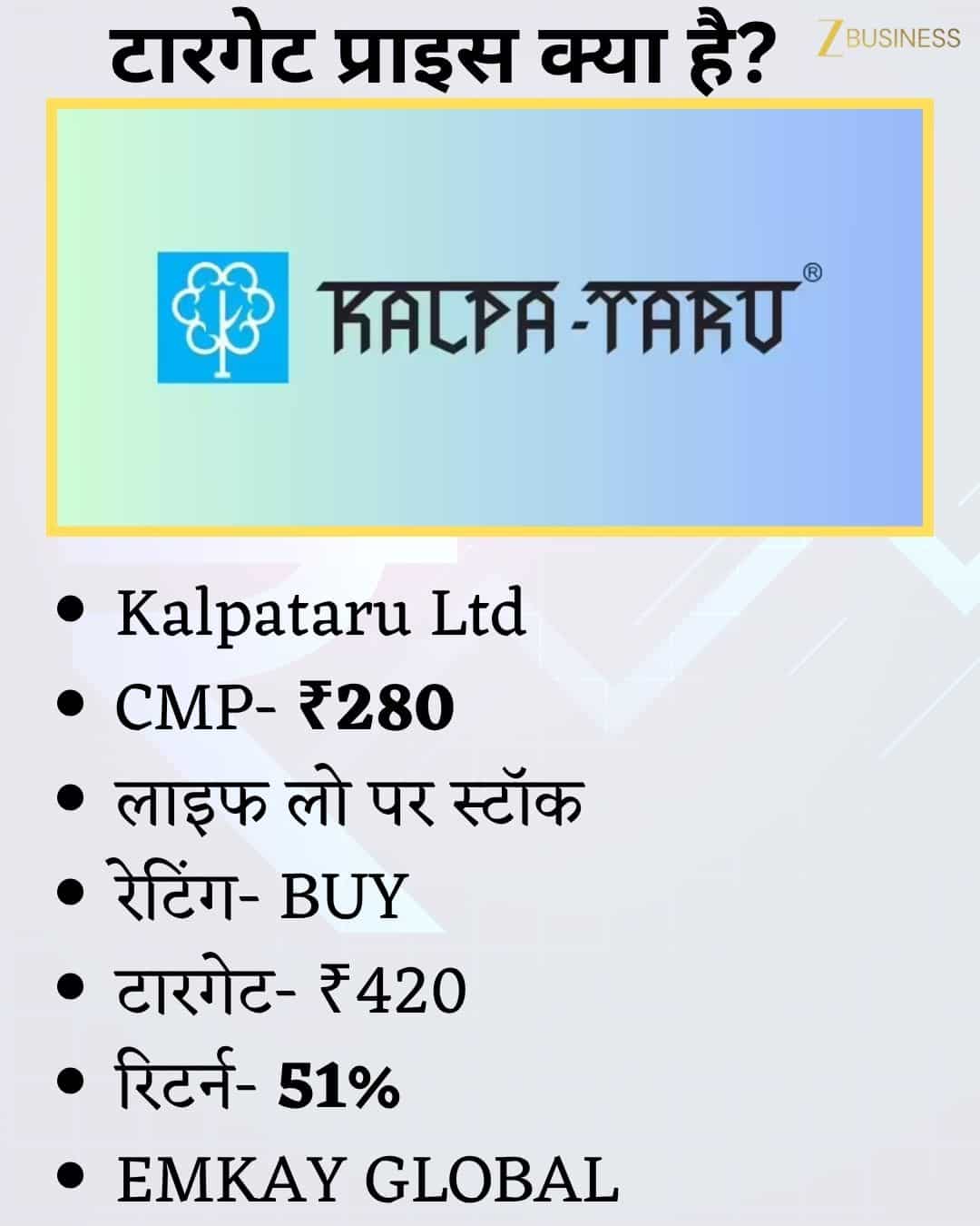 Kalpataru Ltd