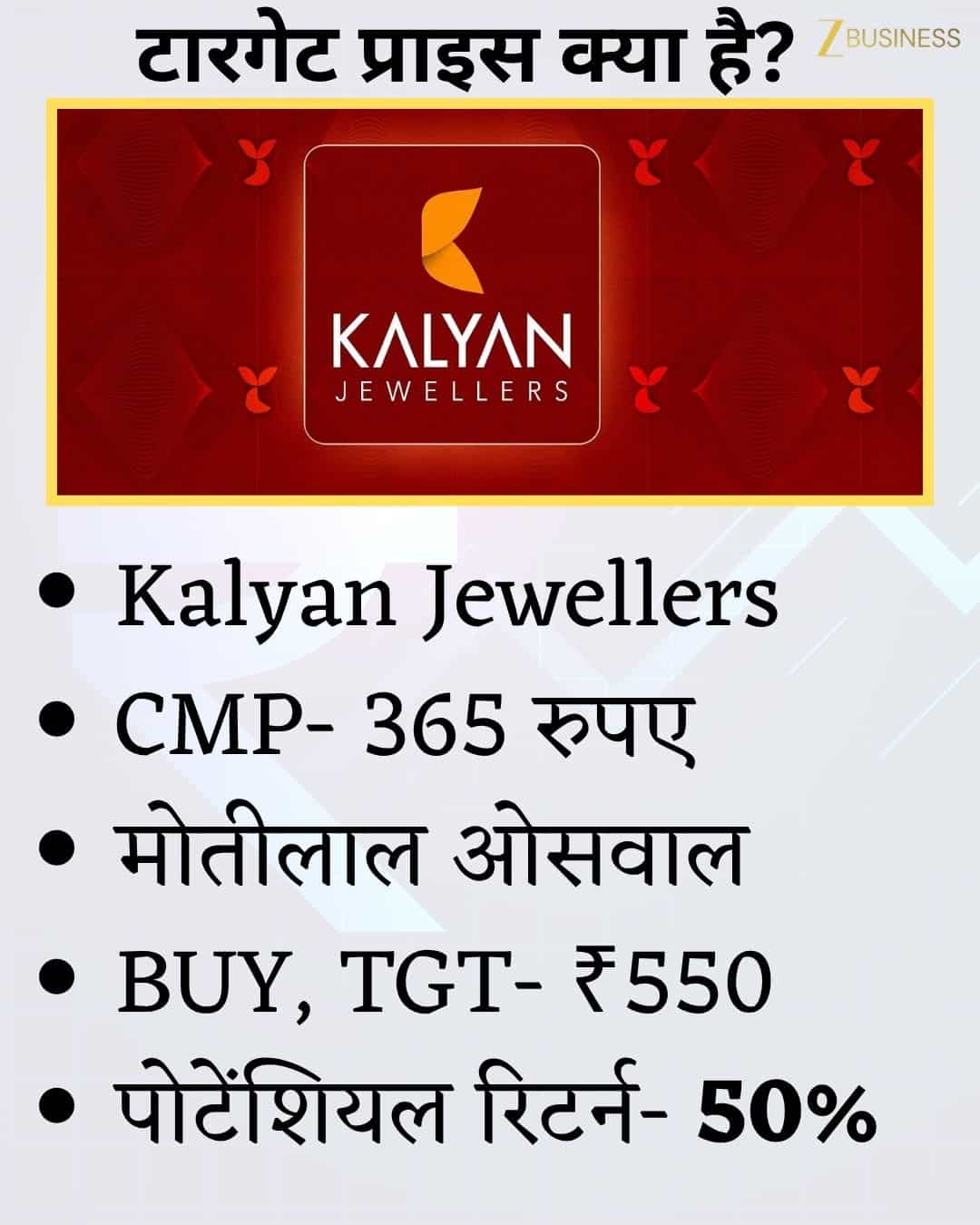 Kalyan Jewellers