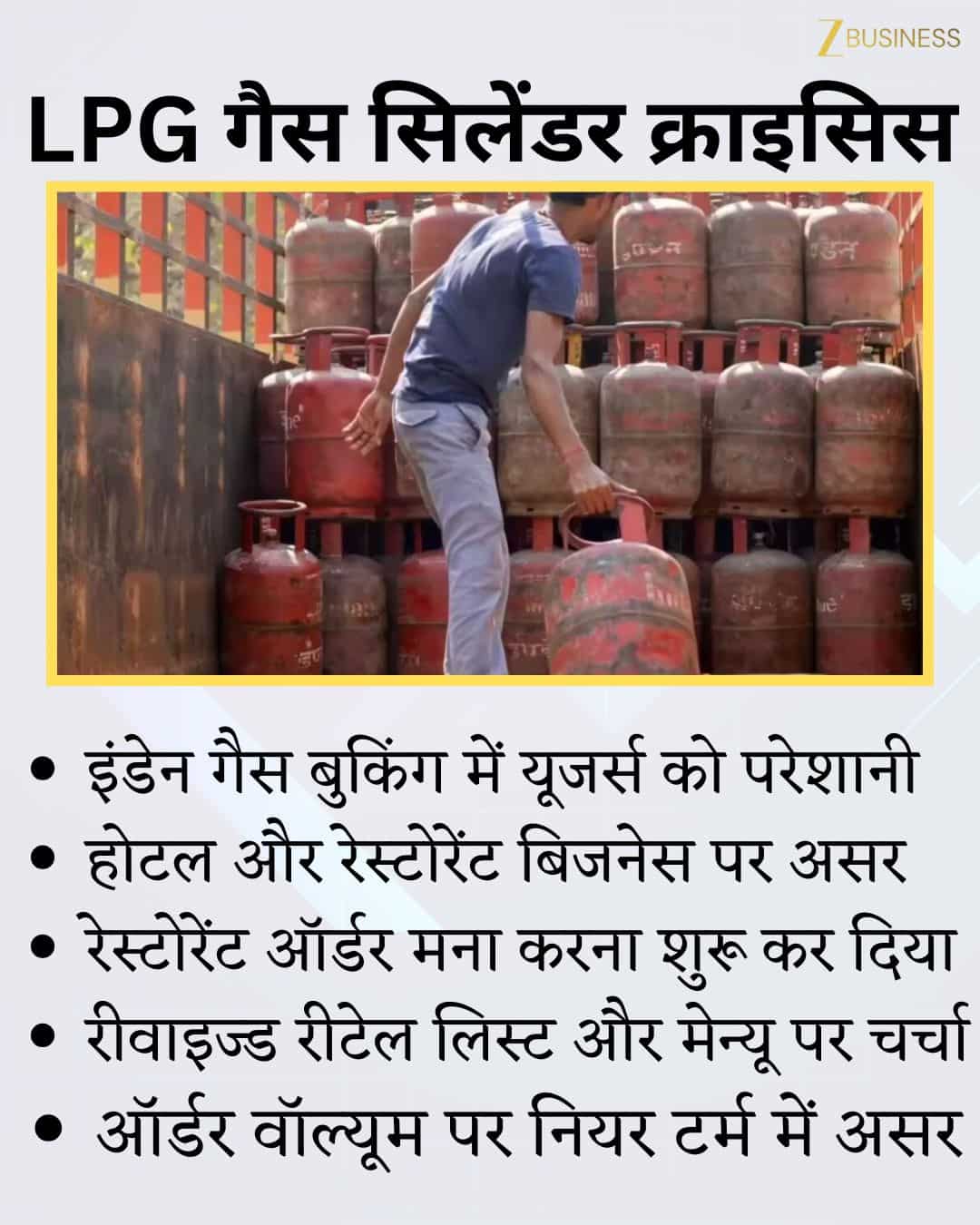LPG Crisis Updates