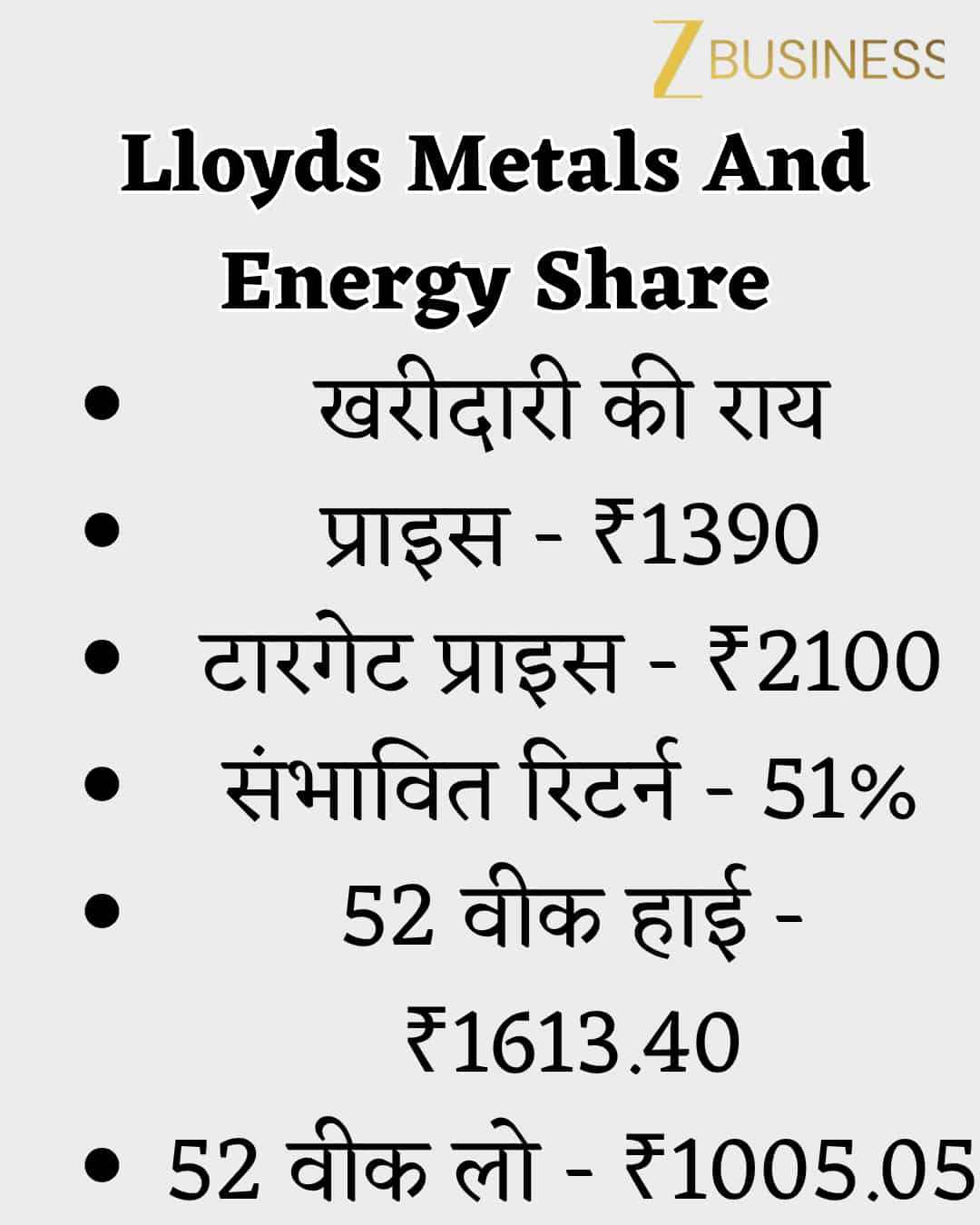 lloyds