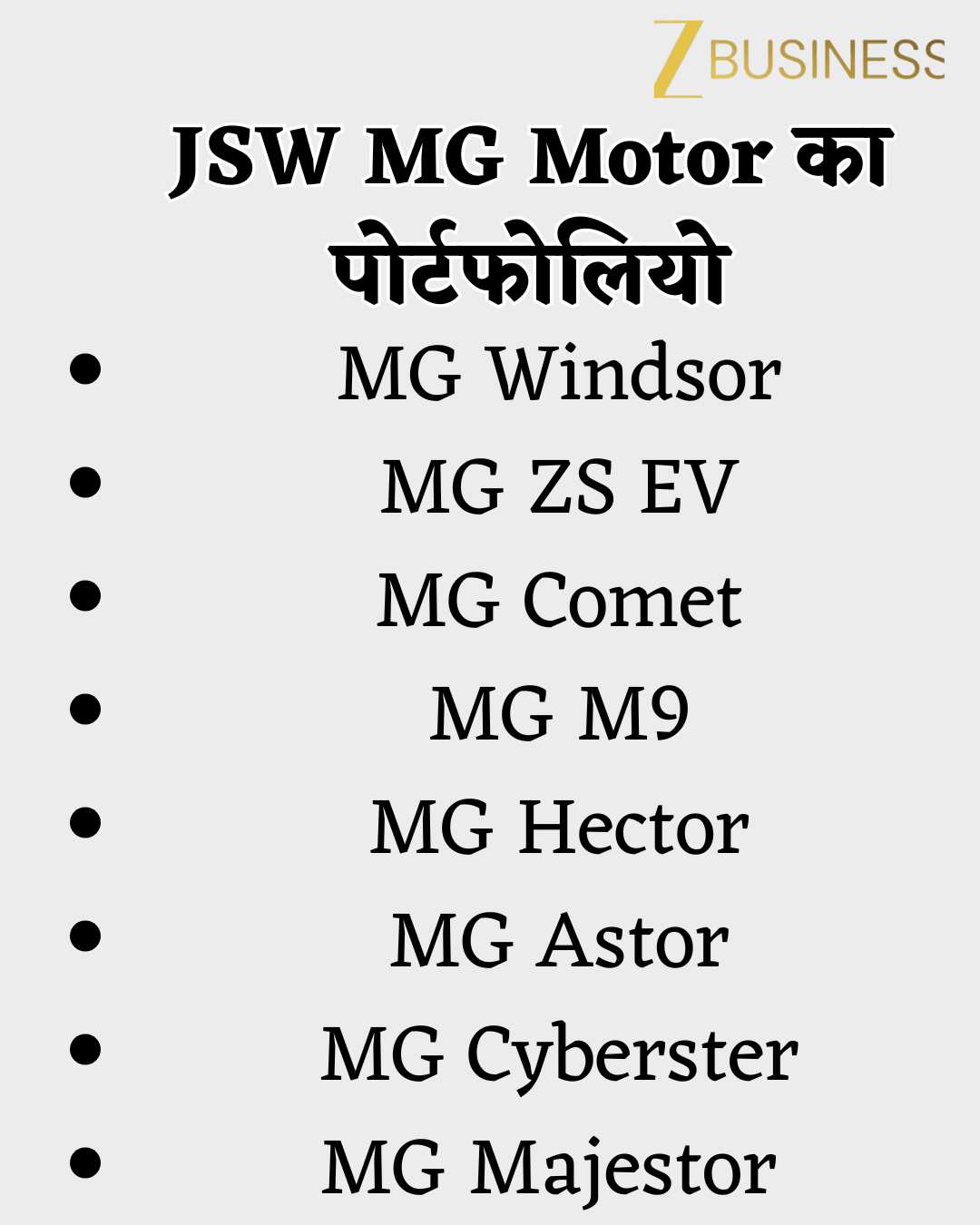 JSW MG