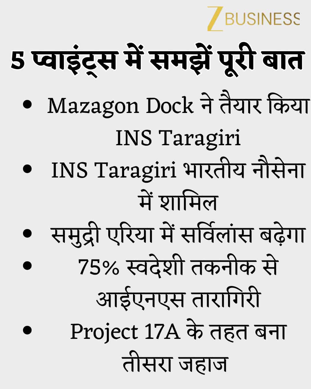 Mazagon
