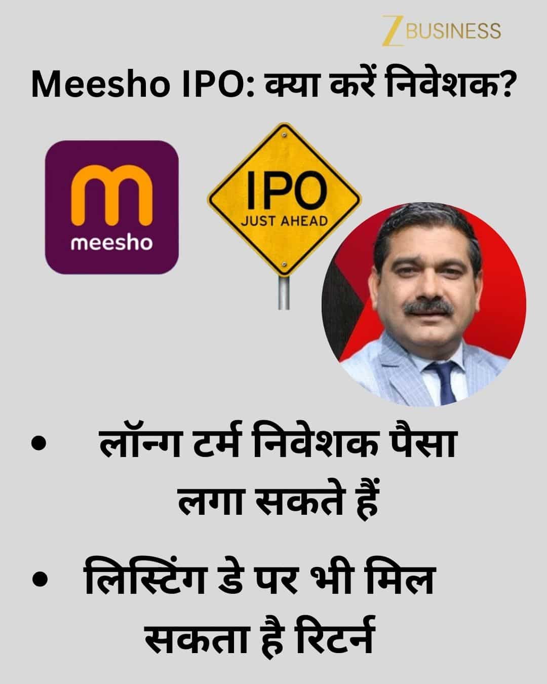 Anil Singhvi on Meesho IPO