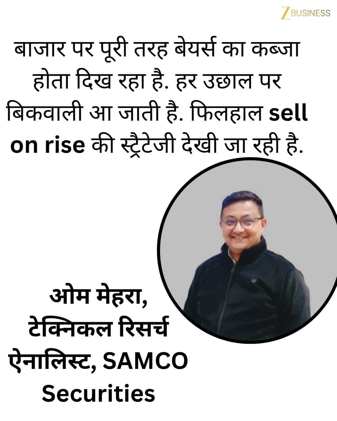 Om Mehra, Technical Research Analyst, SAMCO Securities