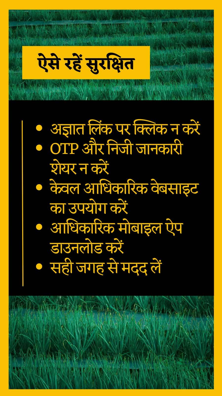 pm kisan fraud alert government warning on fake sms for 20th installment