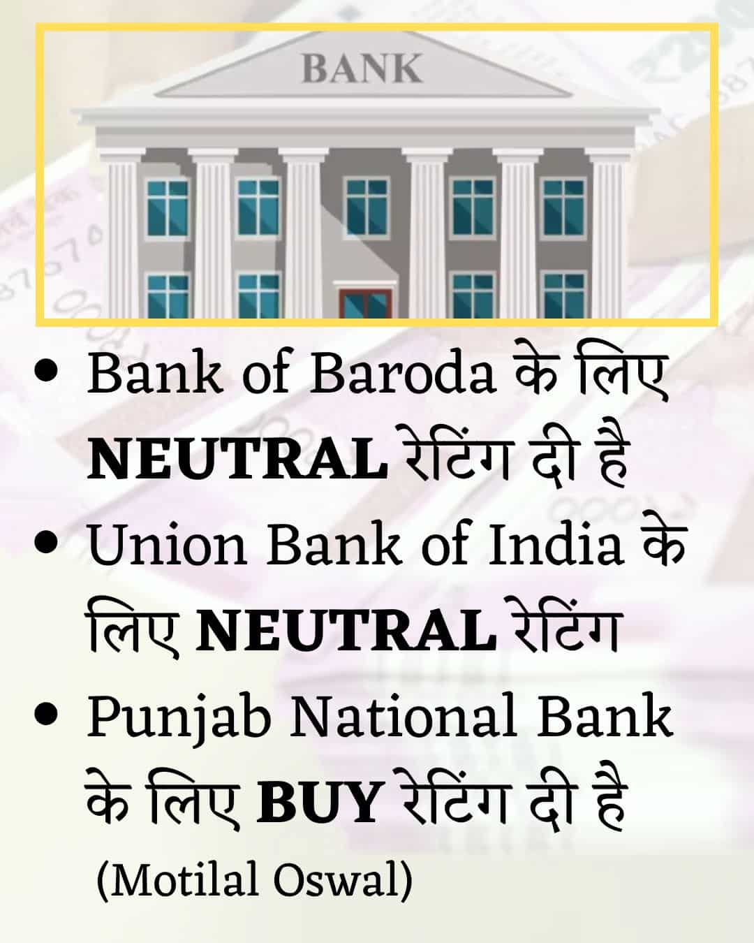 PSU Banks