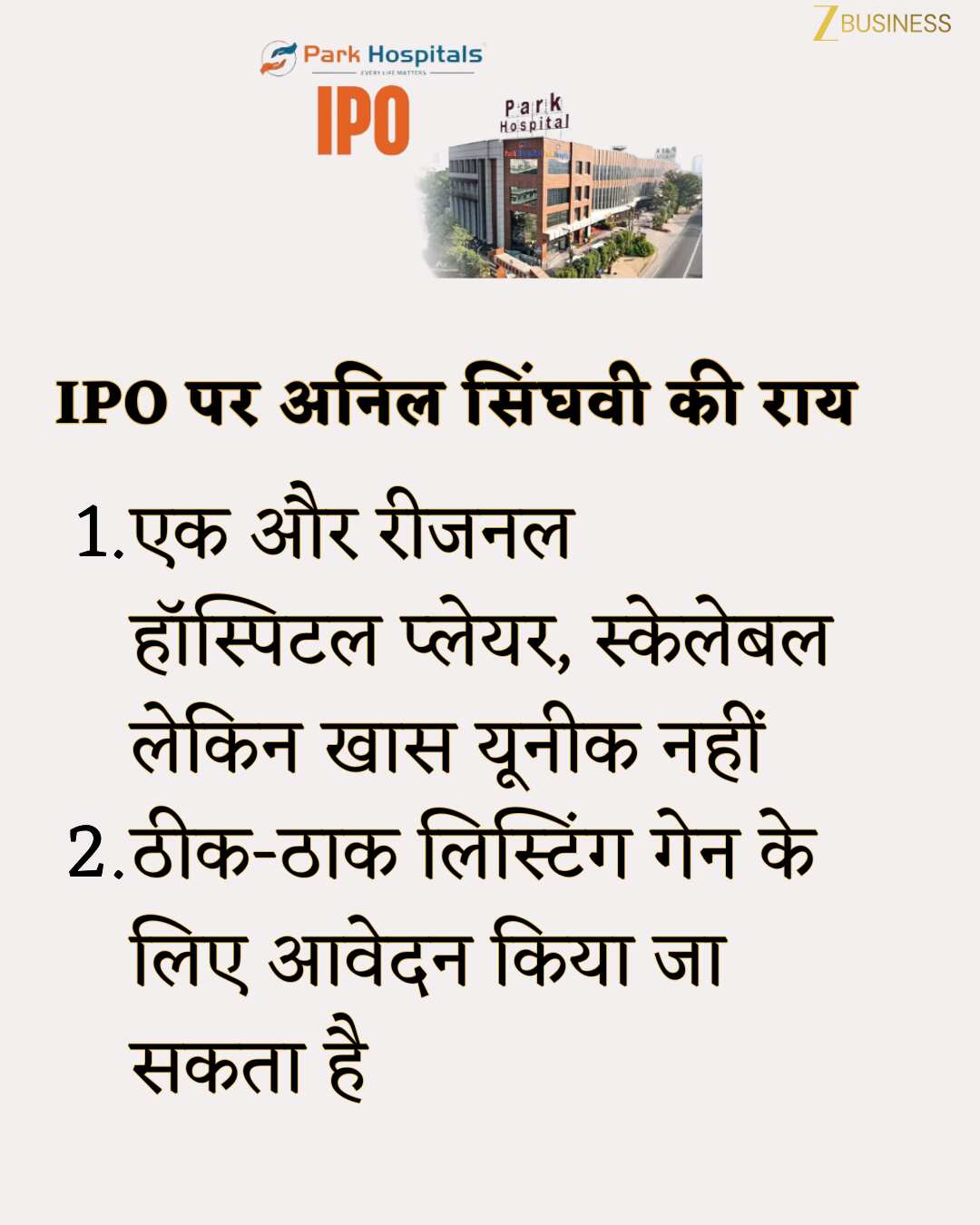 Anil Singhvi on Park Medi World IPO