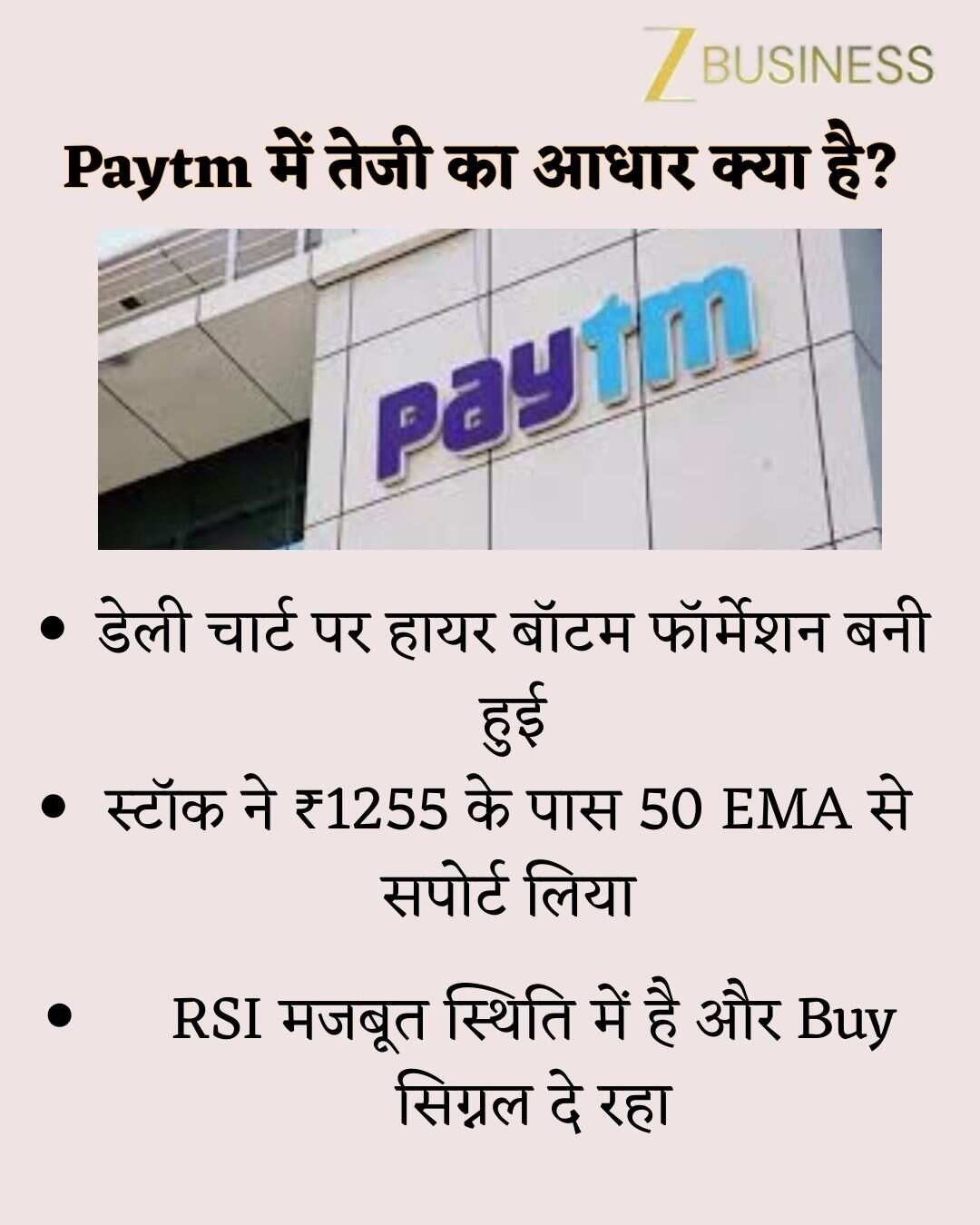 paytm