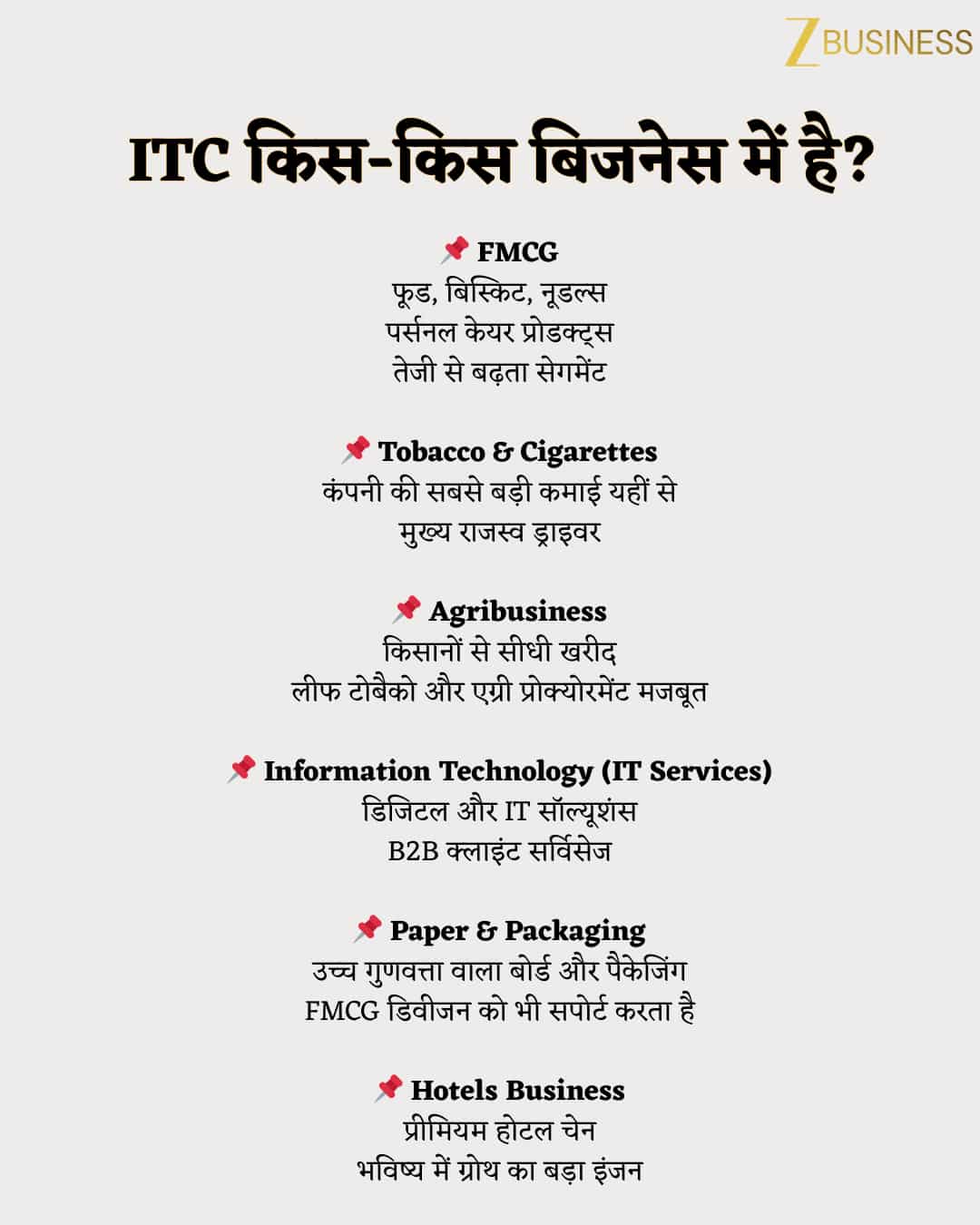 ITC Main Categories