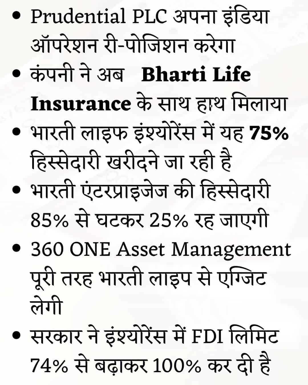 ICICI Prudential 