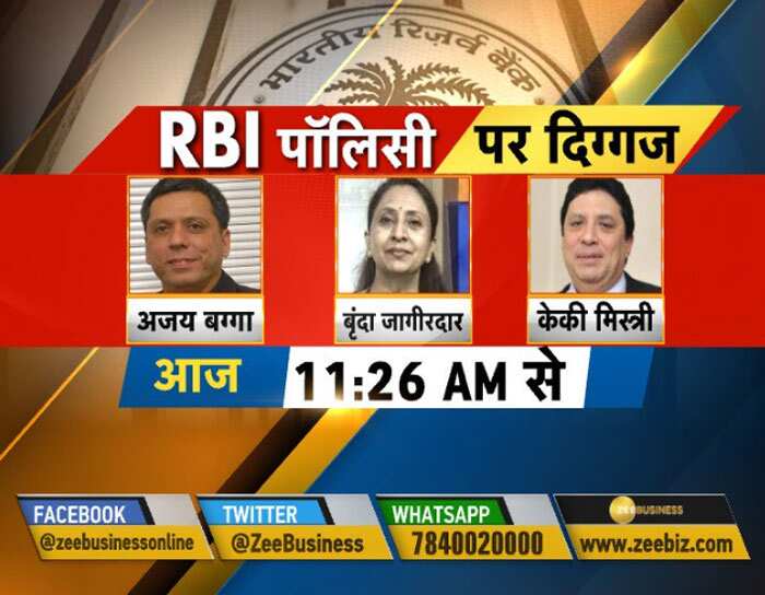 RBI Policy with Zee Business