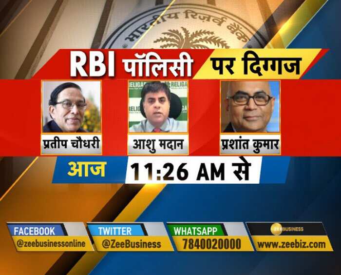 RBI Policy with Zee Business