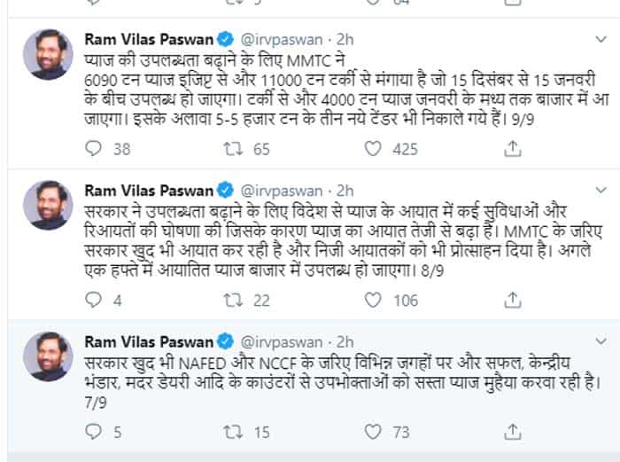 Ram vilas paswan tweet on onion
