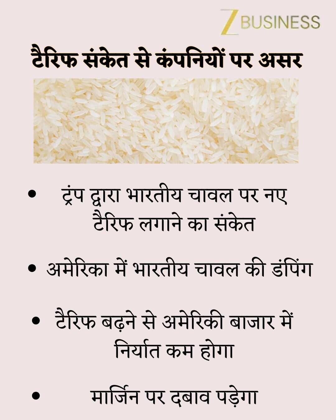 rice tariffs