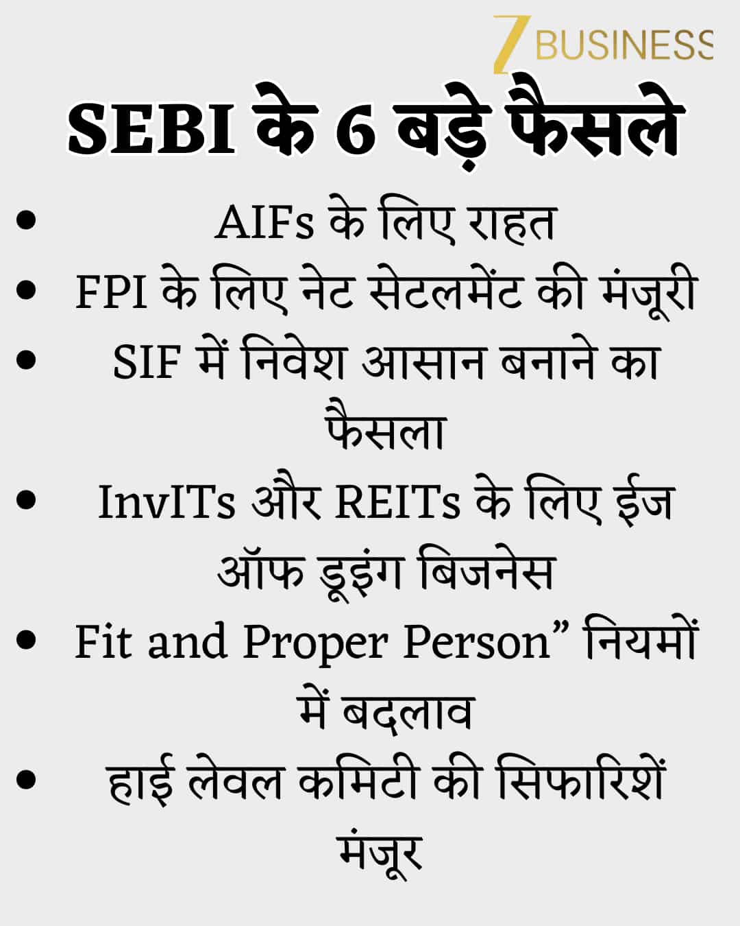 SEBI
