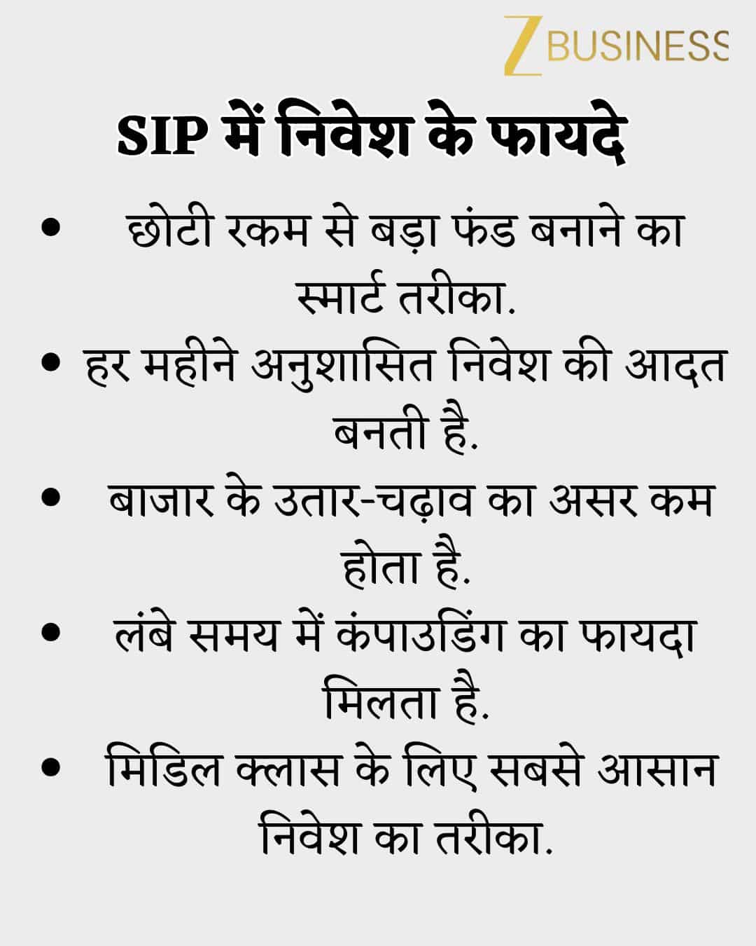 SIP Mutual Funds