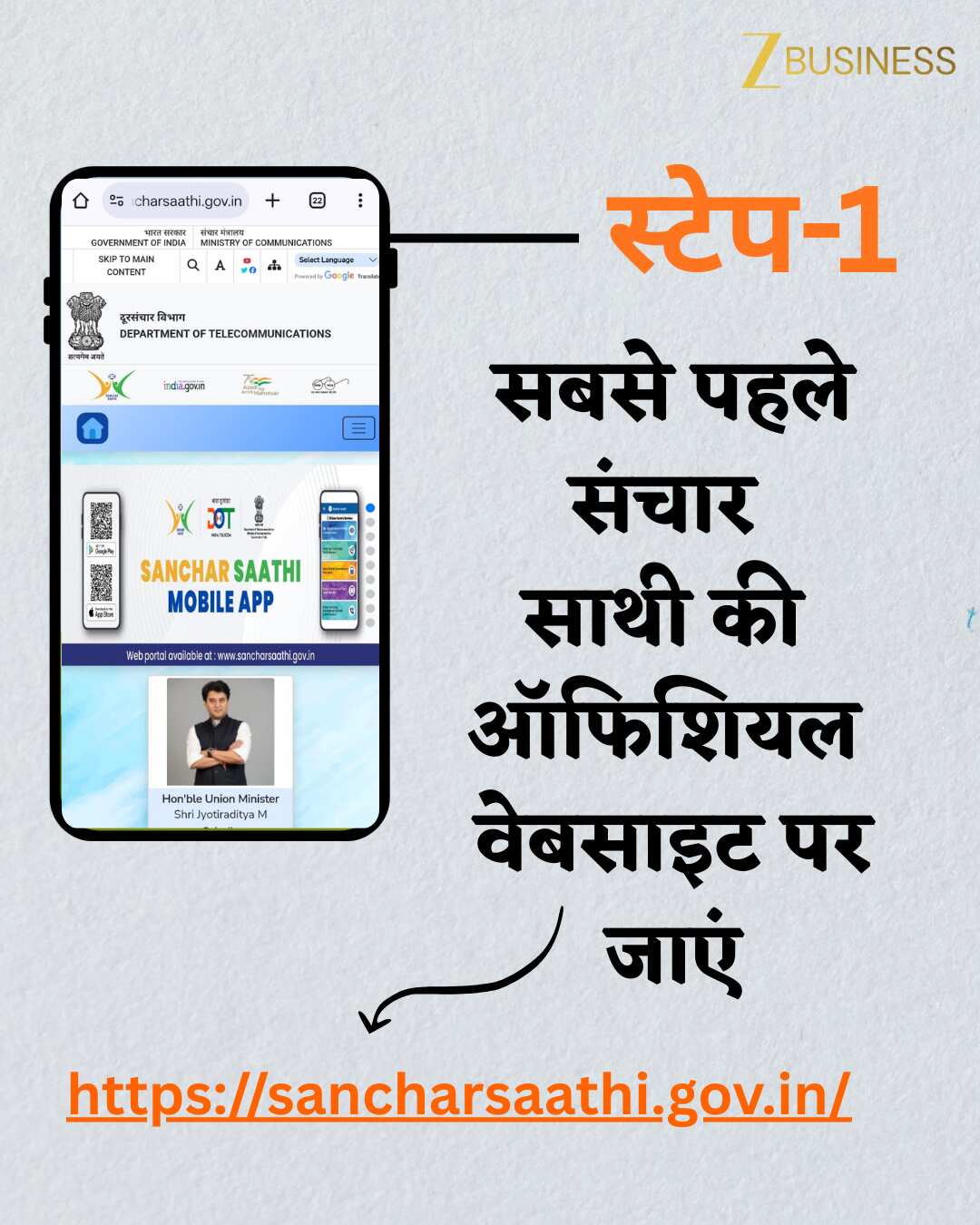 sanchar saathi app mandatory govt deadline 90 days how to track lost mobile step by step