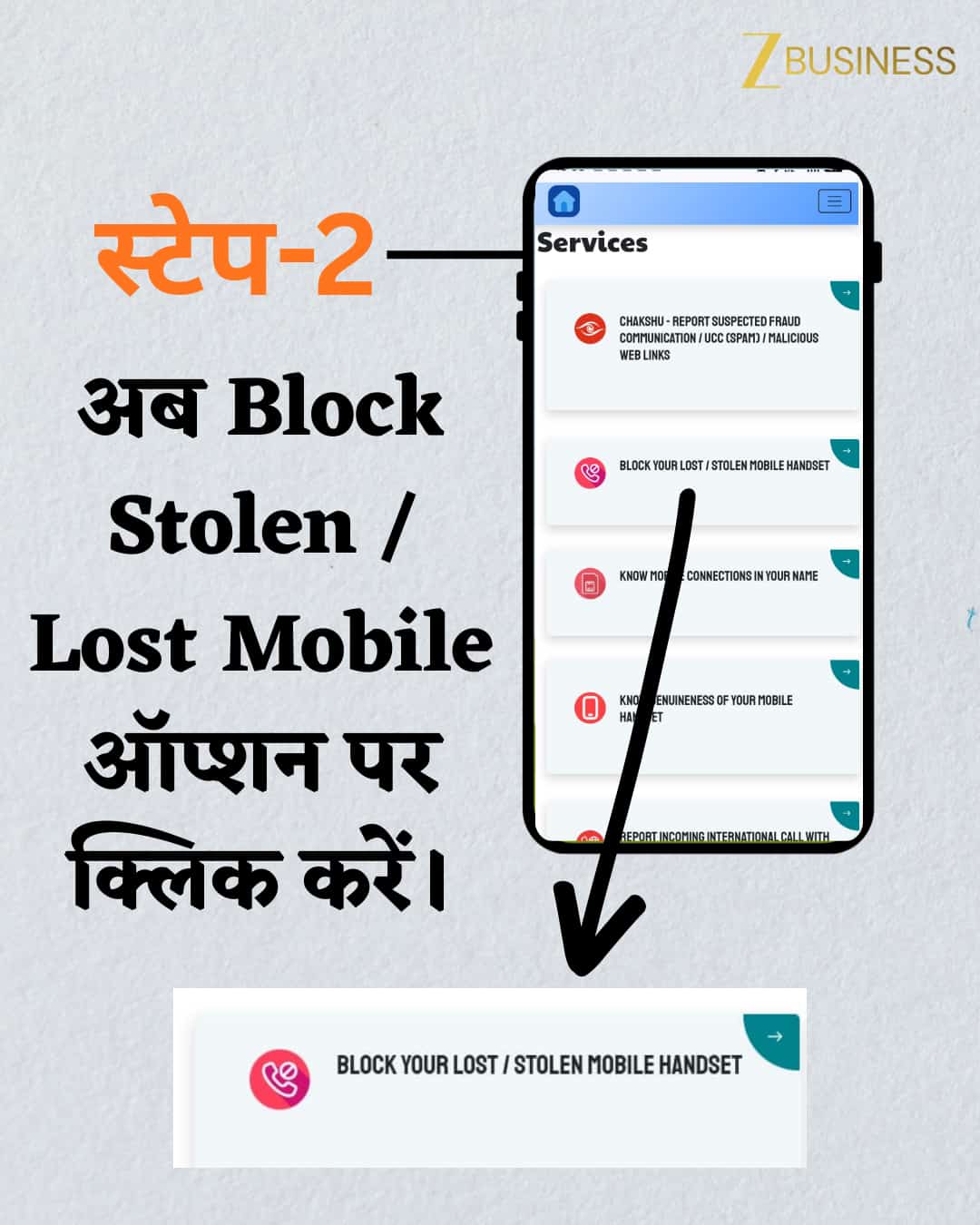 sanchar saathi app mandatory govt deadline 90 days how to track lost mobile step by step