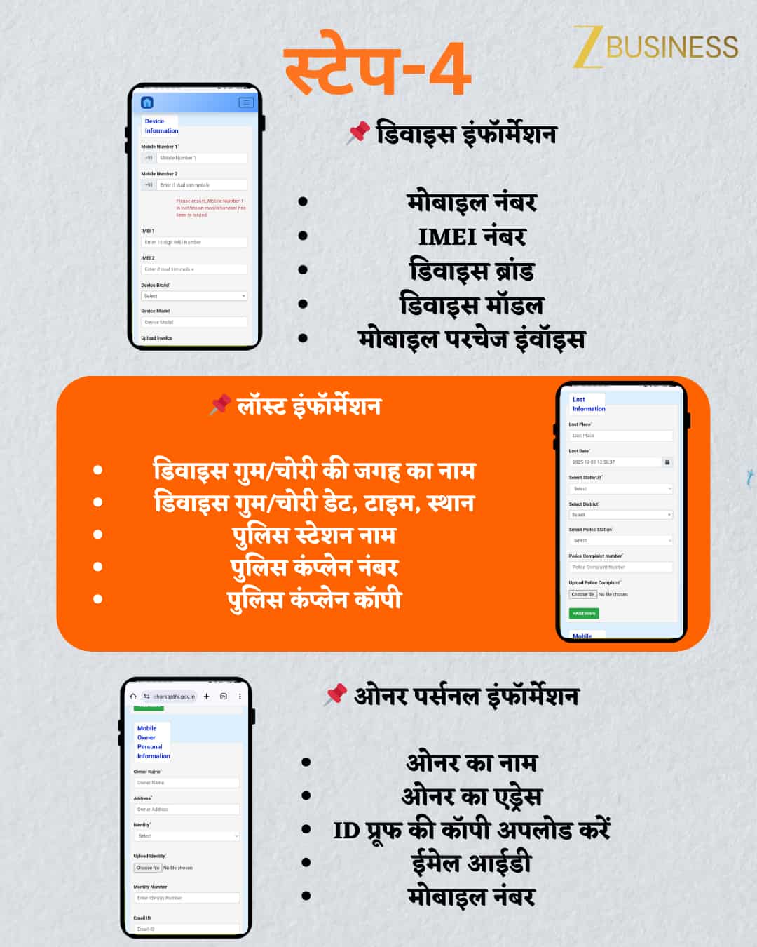 sanchar saathi app mandatory govt deadline 90 days how to track lost mobile step by step