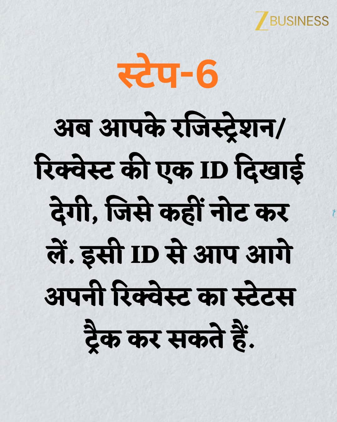 sanchar saathi app mandatory govt deadline 90 days how to track lost mobile step by step