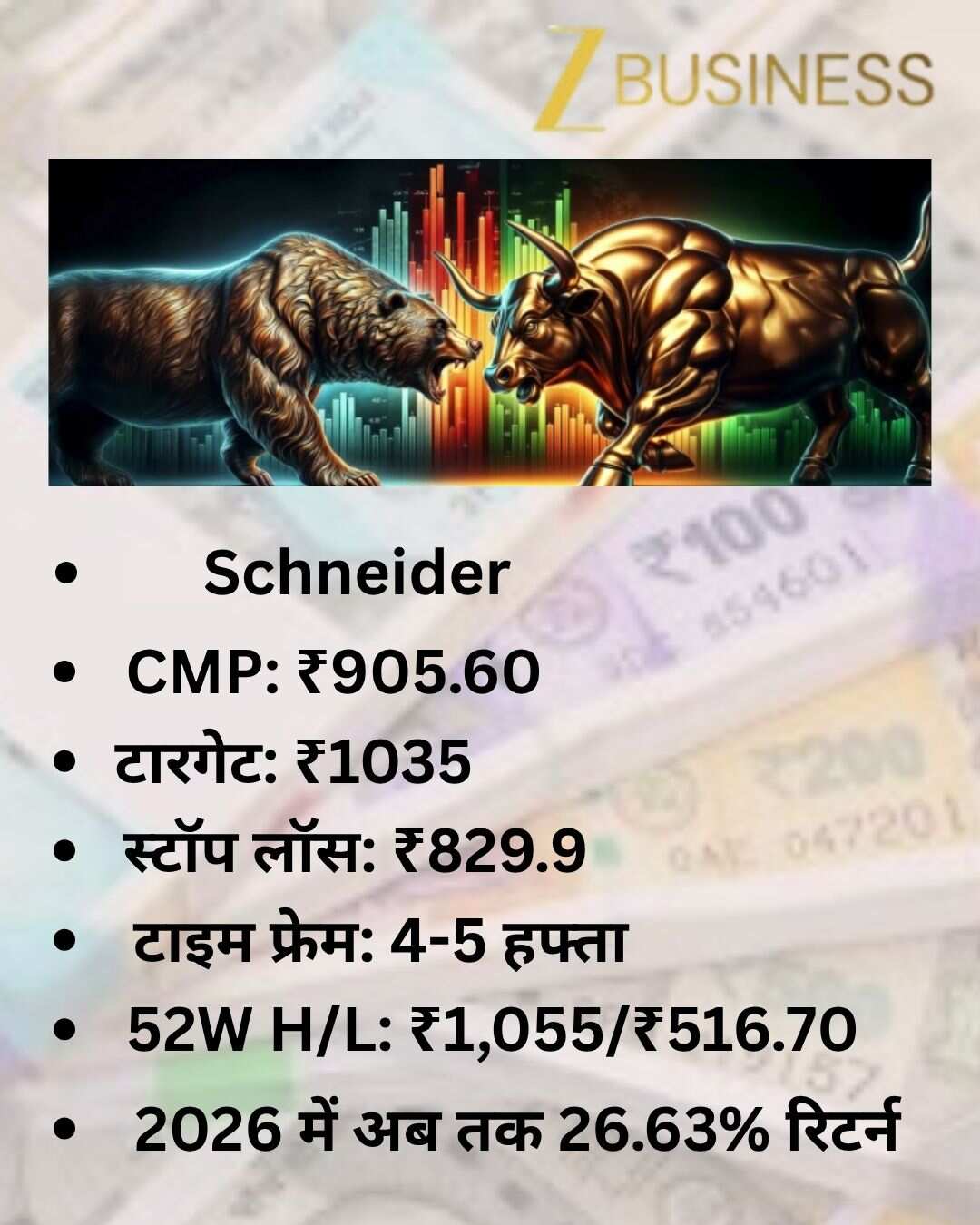 Schneider
