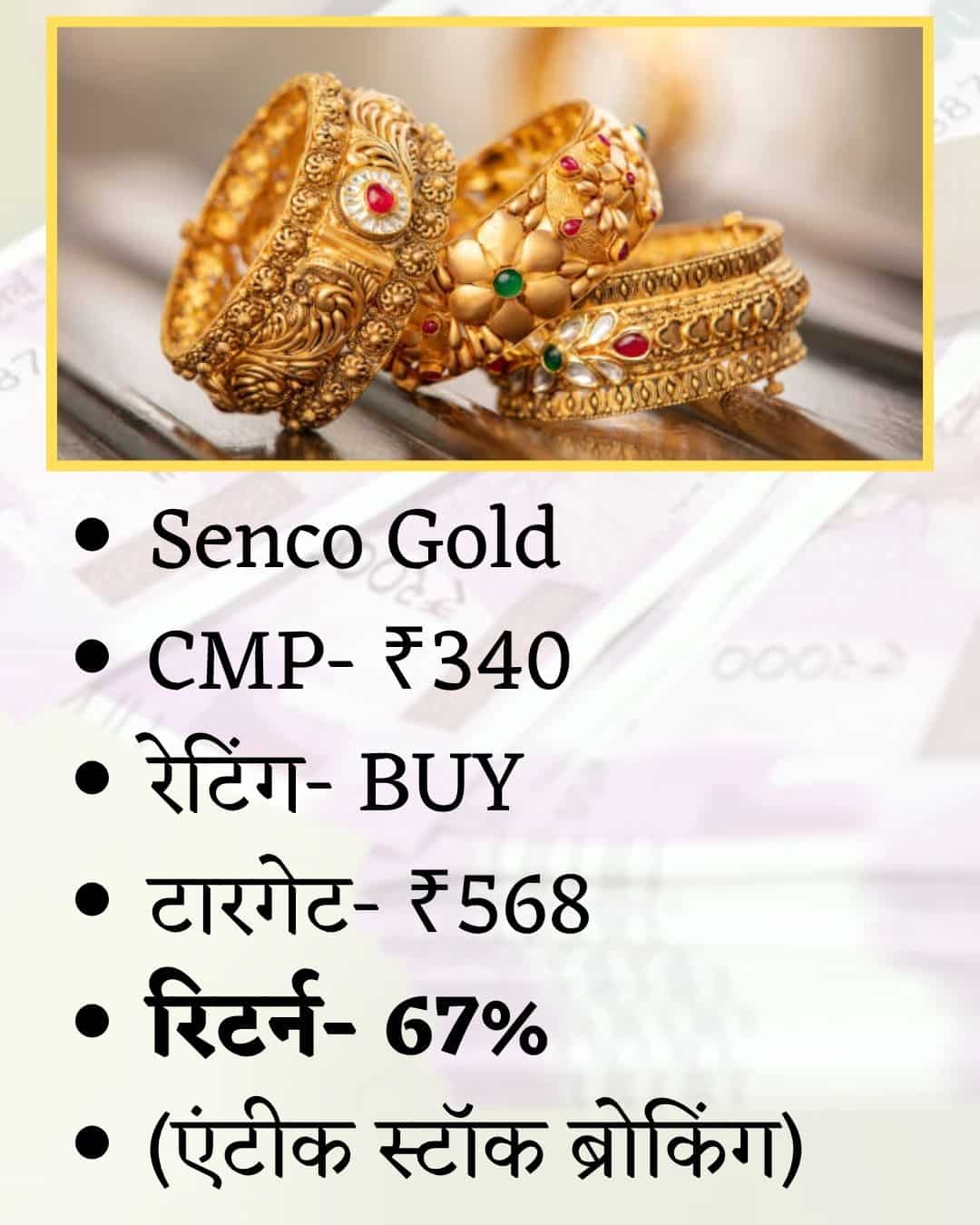 Senco Gold Share Price Target