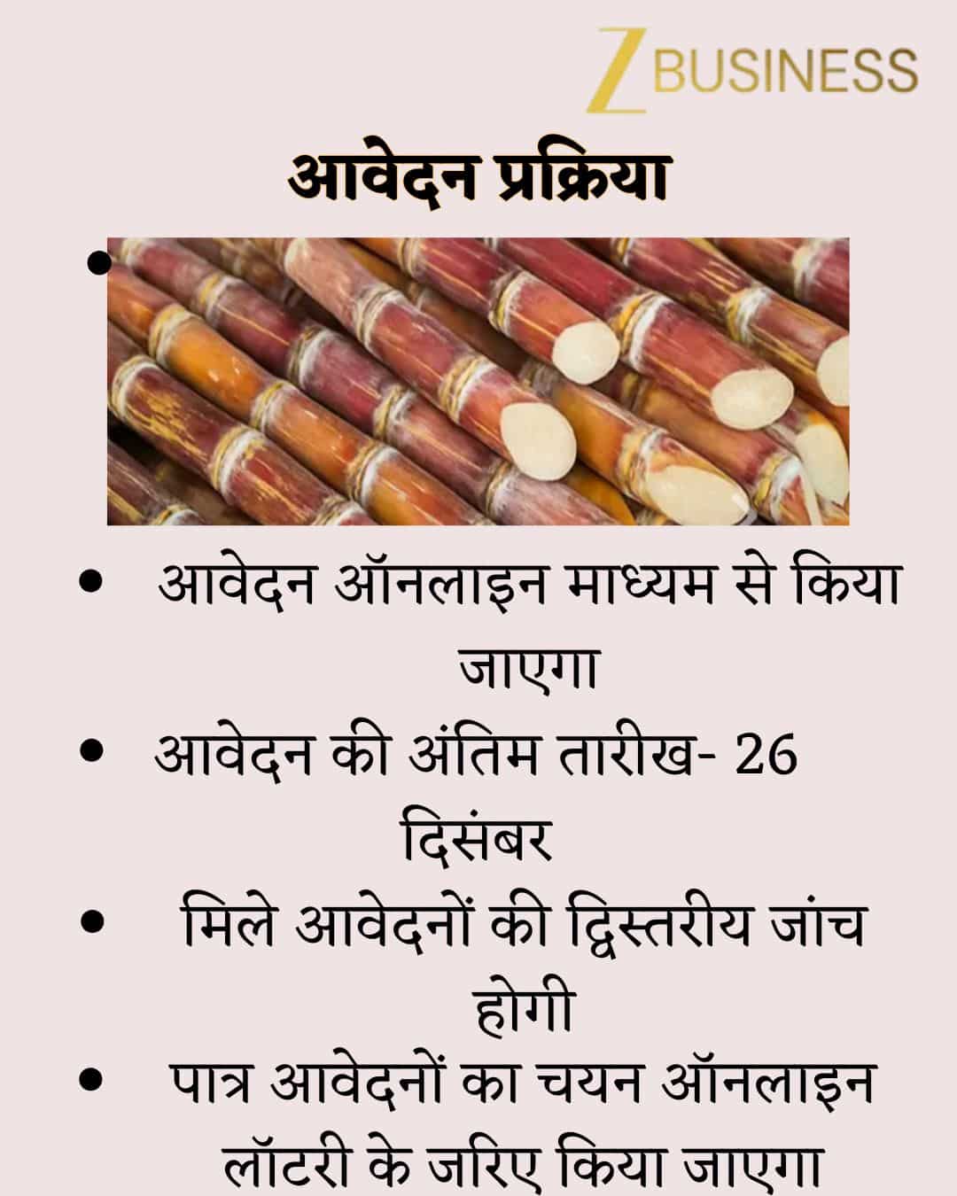Sugarcane subsidy