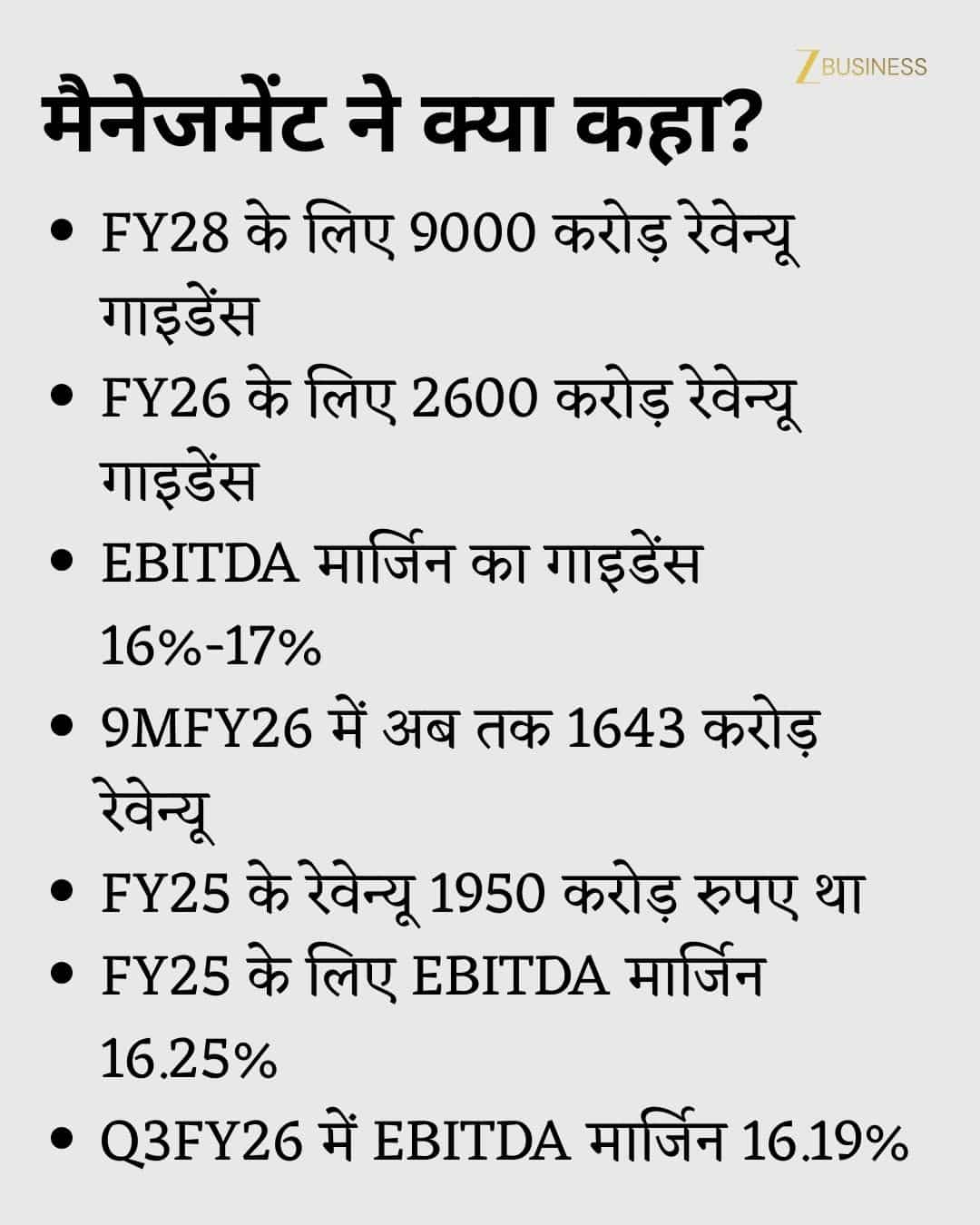 ट्रांसफार्मर और रेक्टिफायर का कॉनकोर विवरण