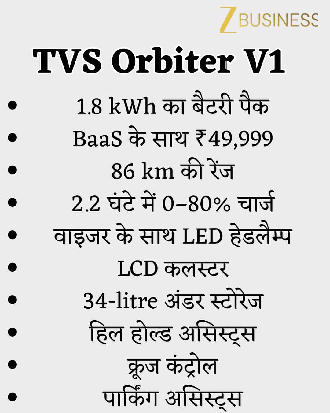 TVS