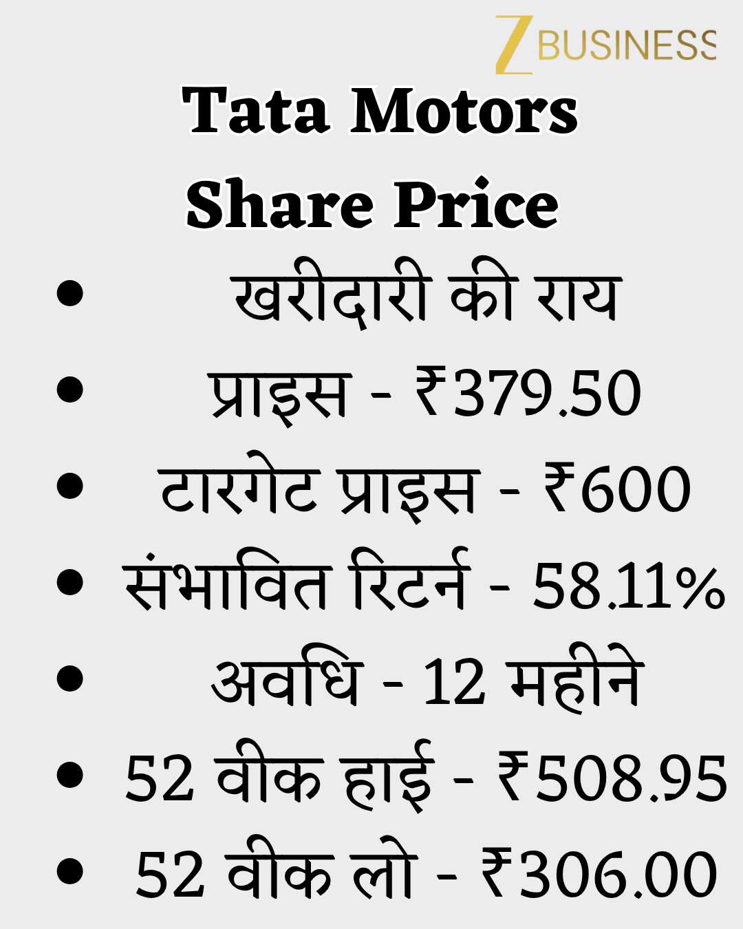 Tata Motors CV 1