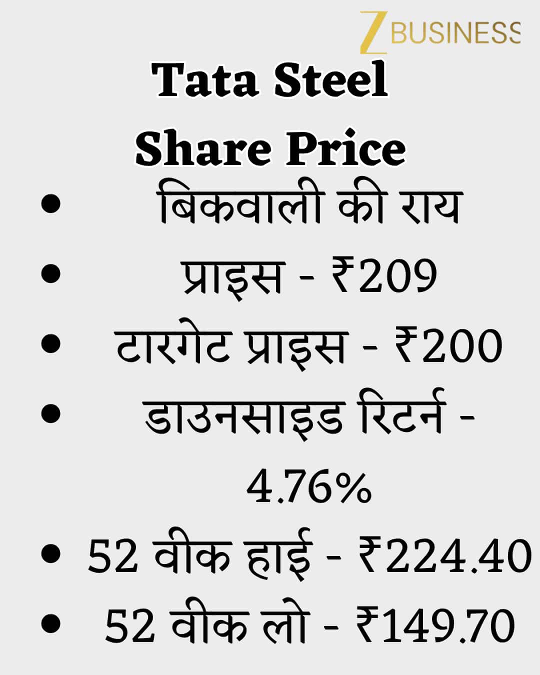 Tata Steel