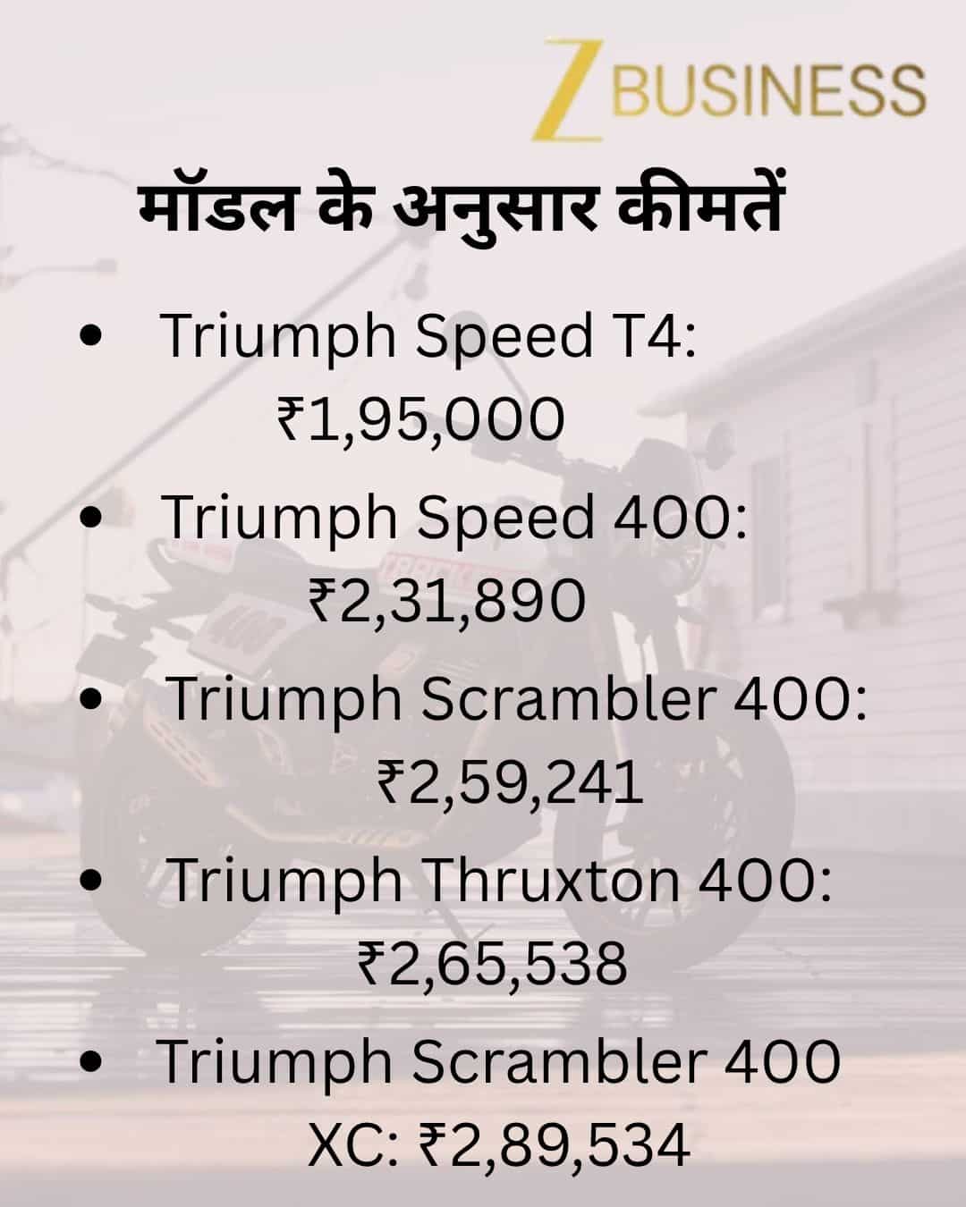 Triumph Motorcycle