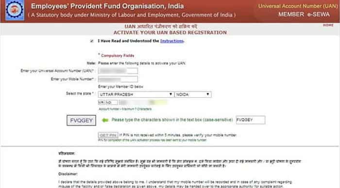 know your PF Account UAN