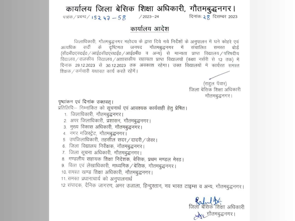 Uttar Pradesh School Winter Vacation Started from 29th december to 14th january 2024 check list of holidays and timings