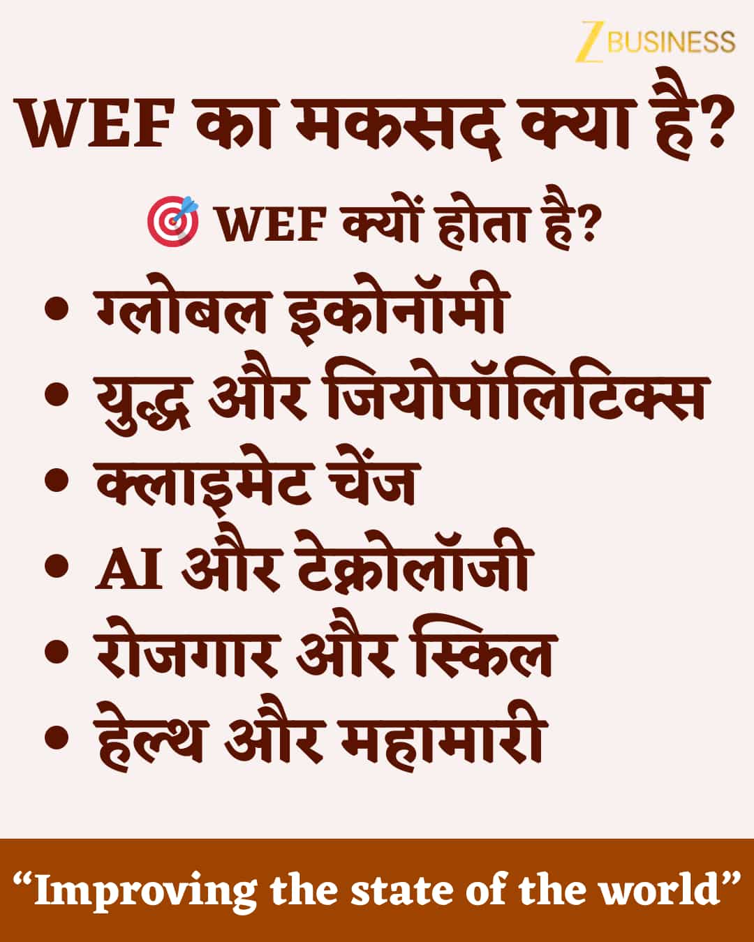 What is wef davos meeting history fees purpose explainer hindi